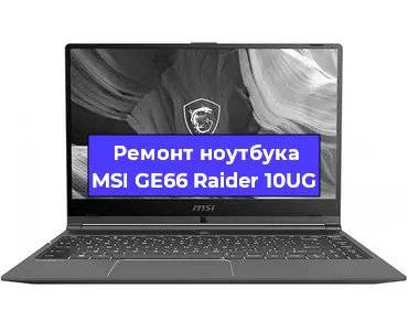 Замена жесткого диска на ноутбуке MSI GE66 Raider 10UG в Воронеже